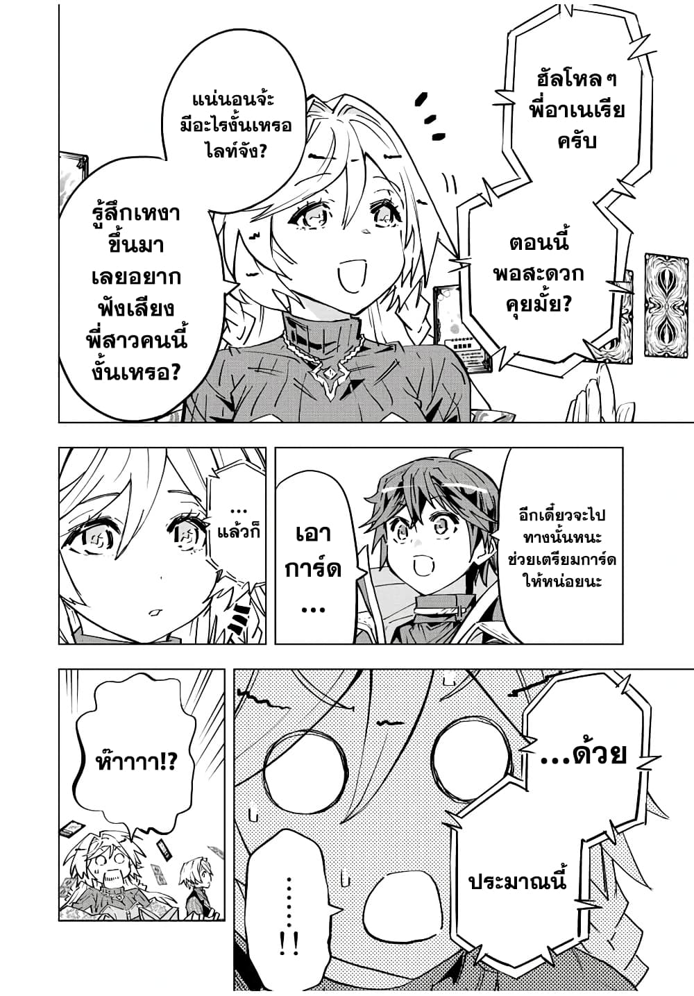 Shinjiteita Nakamatachi ni Dungeon Okuchi de Korosarekaketa ga Gift "Mugen Gacha" de Level 9999 no Nakamatachi wo Te ni Irete Moto Party Member to Sekai ni Fukushuu & "Zamaa!" Shimasu! page 5