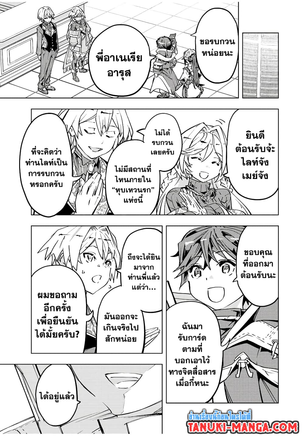 Shinjiteita Nakamatachi ni Dungeon Okuchi de Korosarekaketa ga Gift "Mugen Gacha" de Level 9999 no Nakamatachi wo Te ni Irete Moto Party Member to Sekai ni Fukushuu & "Zamaa!" Shimasu! page 6