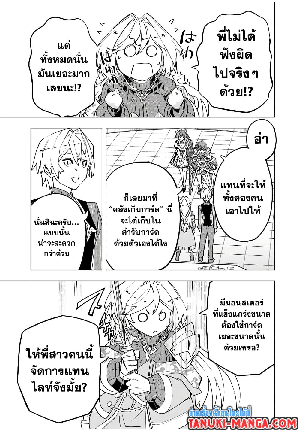 Shinjiteita Nakamatachi ni Dungeon Okuchi de Korosarekaketa ga Gift "Mugen Gacha" de Level 9999 no Nakamatachi wo Te ni Irete Moto Party Member to Sekai ni Fukushuu & "Zamaa!" Shimasu! page 8