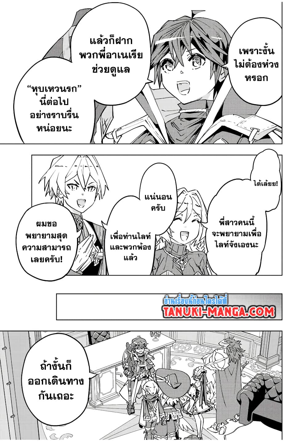 Shinjiteita Nakamatachi ni Dungeon Okuchi de Korosarekaketa ga Gift "Mugen Gacha" de Level 9999 no Nakamatachi wo Te ni Irete Moto Party Member to Sekai ni Fukushuu & "Zamaa!" Shimasu! page 10