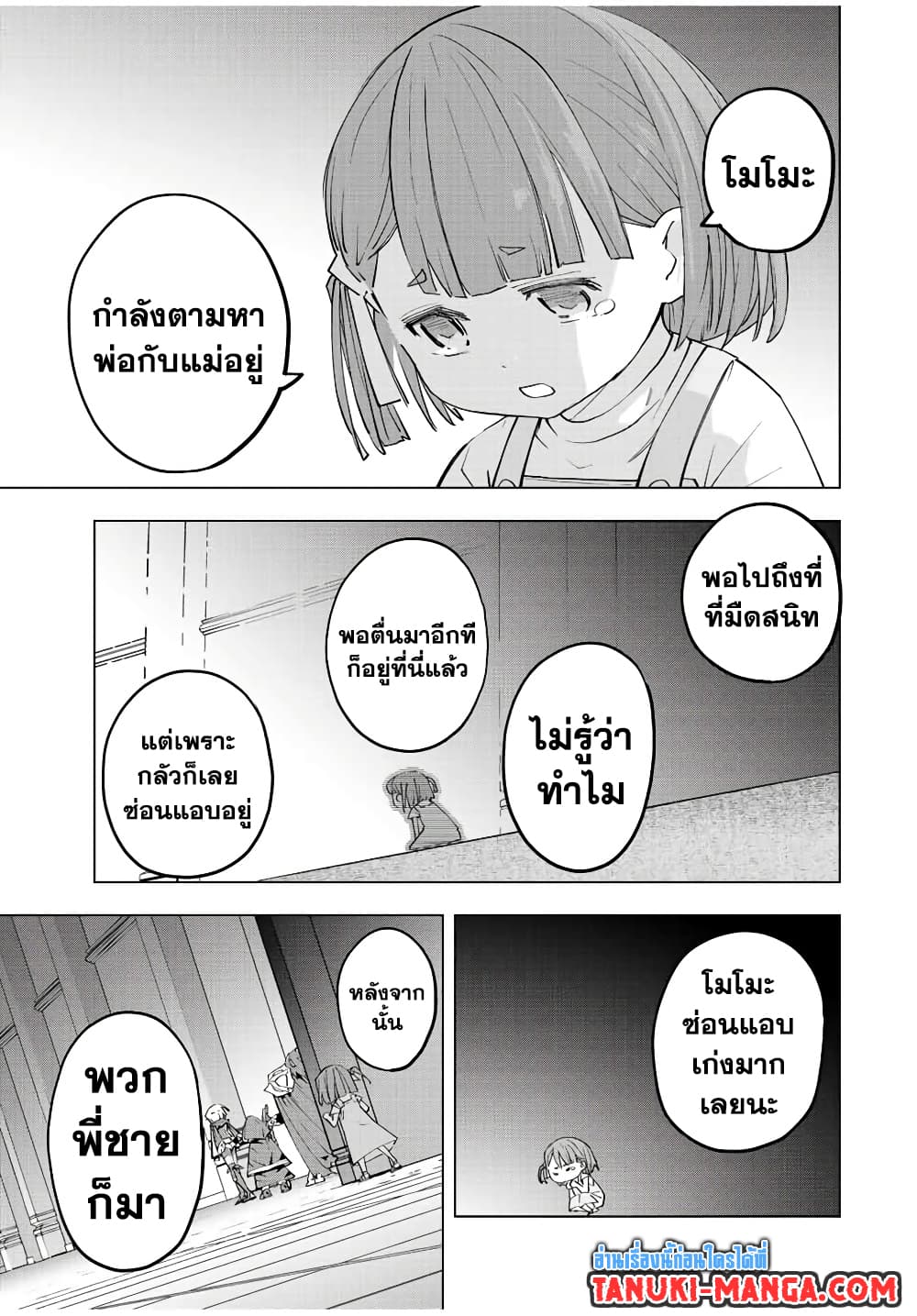 Shinjiteita Nakamatachi ni Dungeon Okuchi de Korosarekaketa ga Gift "Mugen Gacha" de Level 9999 no Nakamatachi wo Te ni Irete Moto Party Member to Sekai ni Fukushuu & "Zamaa!" Shimasu! page 3