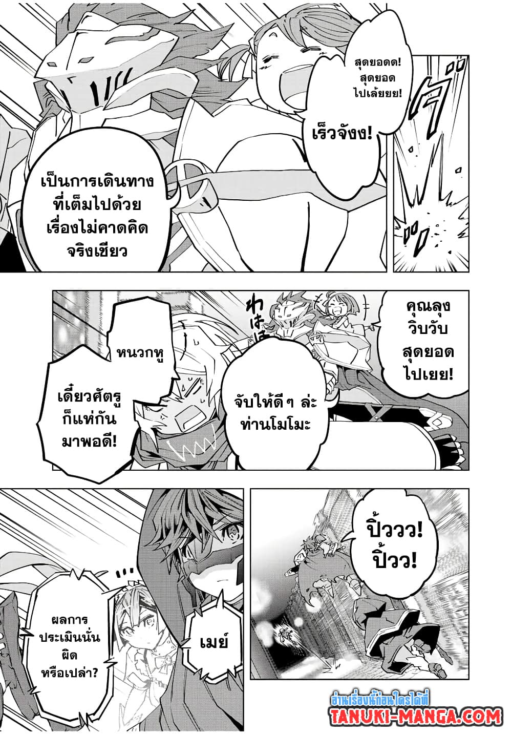 Shinjiteita Nakamatachi ni Dungeon Okuchi de Korosarekaketa ga Gift "Mugen Gacha" de Level 9999 no Nakamatachi wo Te ni Irete Moto Party Member to Sekai ni Fukushuu & "Zamaa!" Shimasu! page 5