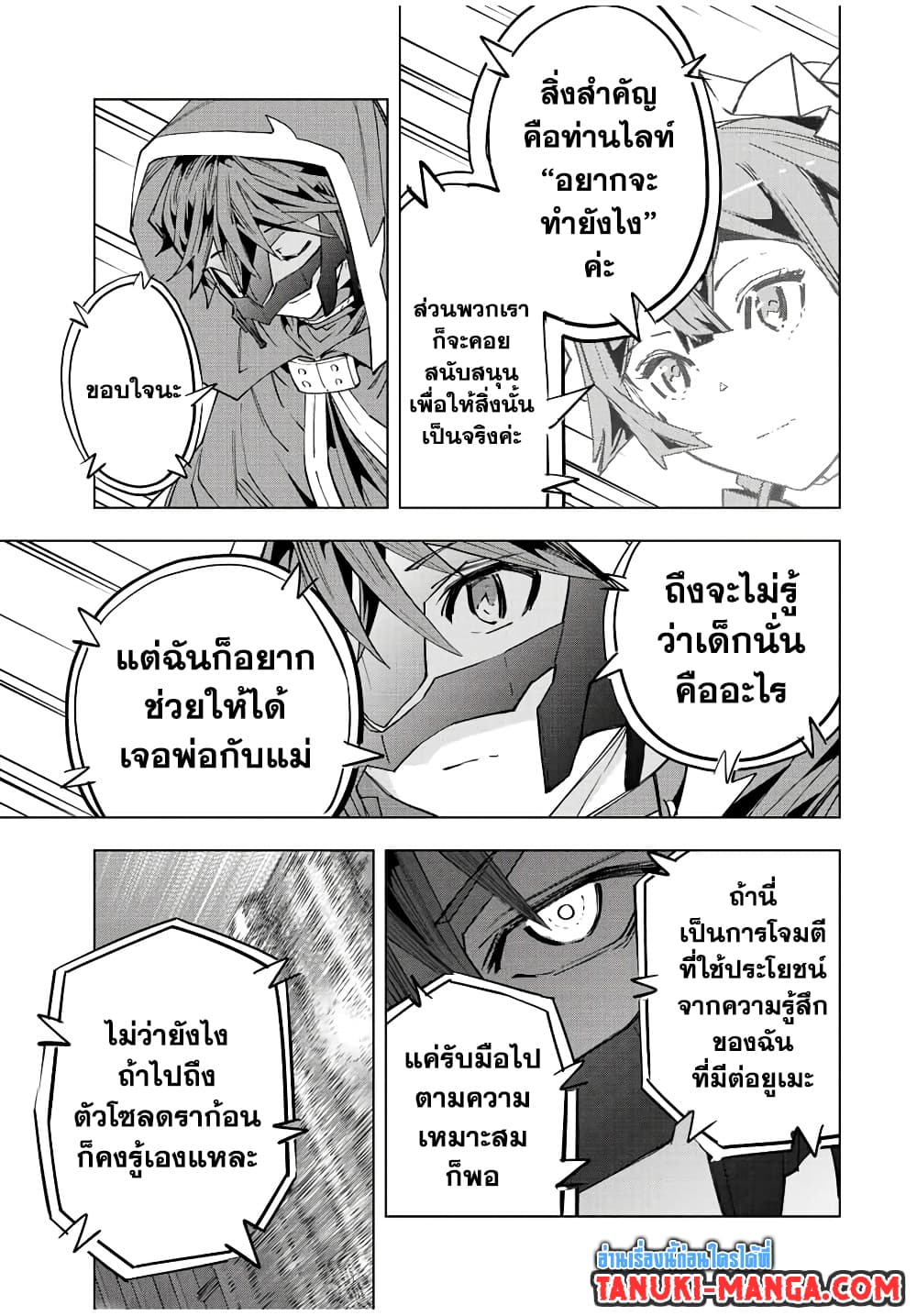 Shinjiteita Nakamatachi ni Dungeon Okuchi de Korosarekaketa ga Gift "Mugen Gacha" de Level 9999 no Nakamatachi wo Te ni Irete Moto Party Member to Sekai ni Fukushuu & "Zamaa!" Shimasu! page 7