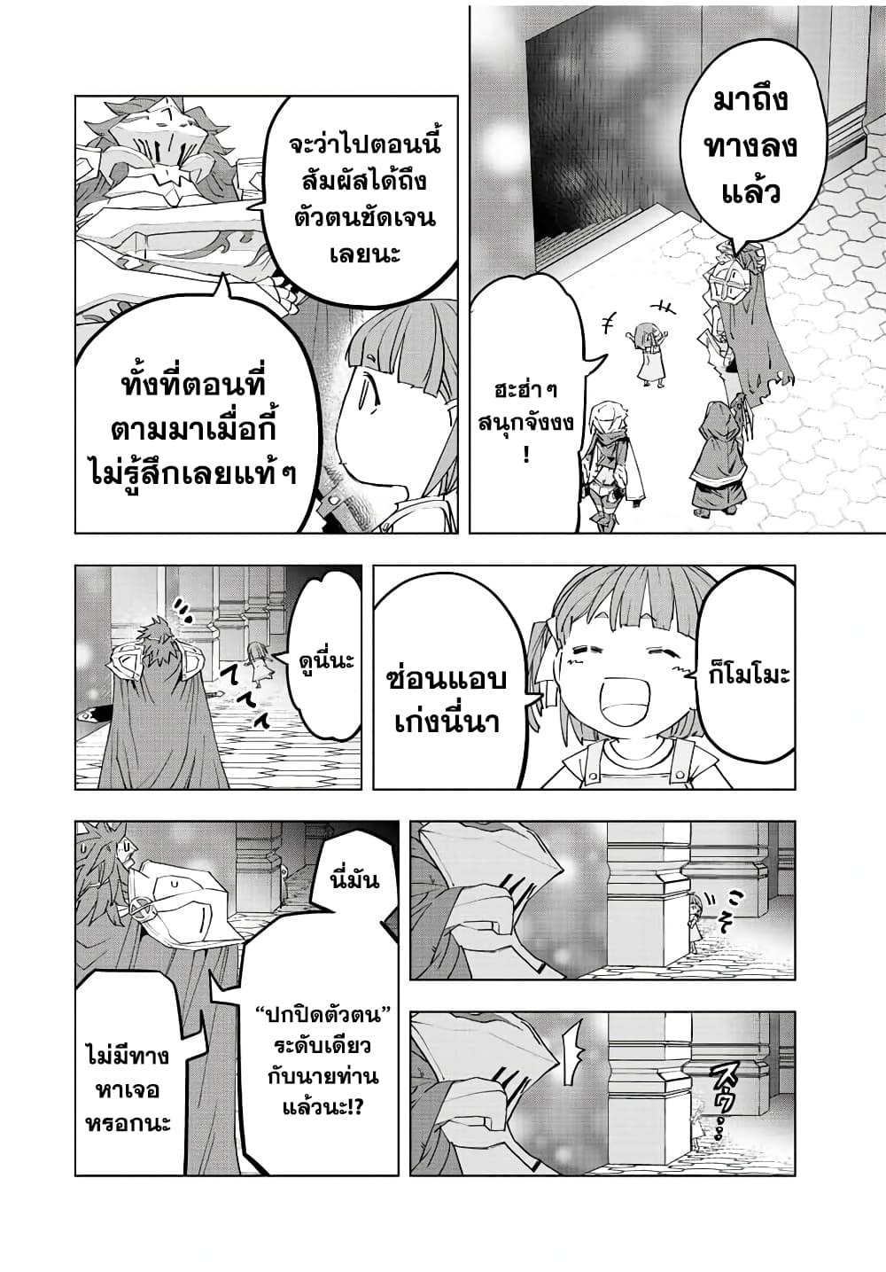 Shinjiteita Nakamatachi ni Dungeon Okuchi de Korosarekaketa ga Gift "Mugen Gacha" de Level 9999 no Nakamatachi wo Te ni Irete Moto Party Member to Sekai ni Fukushuu & "Zamaa!" Shimasu! page 8