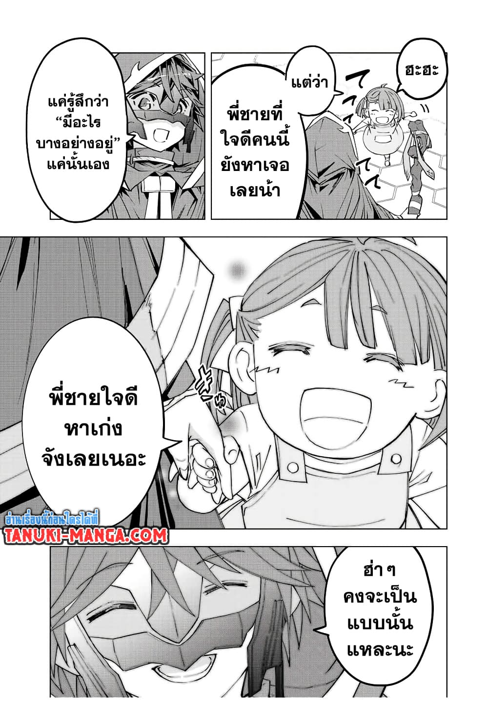 Shinjiteita Nakamatachi ni Dungeon Okuchi de Korosarekaketa ga Gift "Mugen Gacha" de Level 9999 no Nakamatachi wo Te ni Irete Moto Party Member to Sekai ni Fukushuu & "Zamaa!" Shimasu! page 9