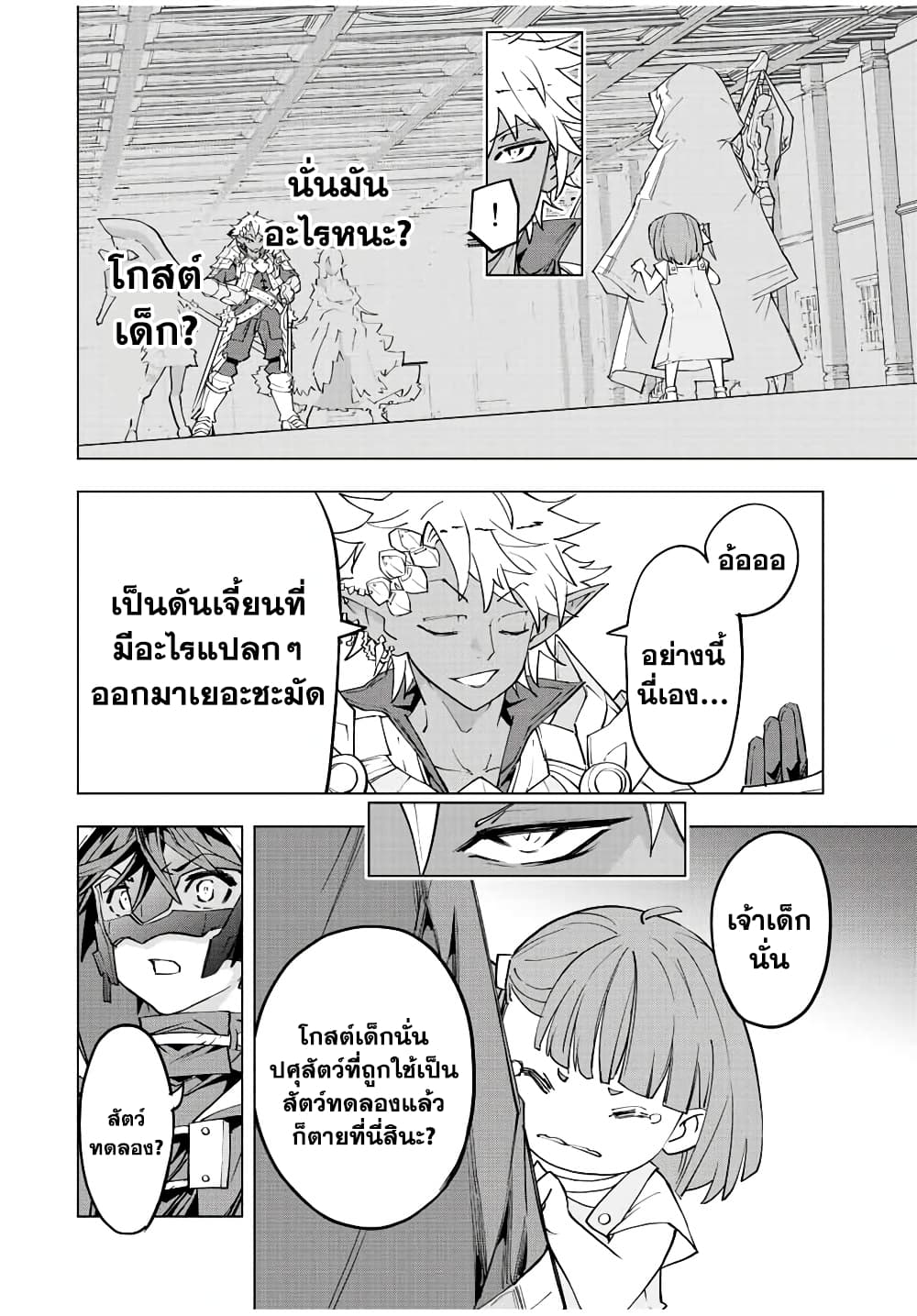 Shinjiteita Nakamatachi ni Dungeon Okuchi de Korosarekaketa ga Gift "Mugen Gacha" de Level 9999 no Nakamatachi wo Te ni Irete Moto Party Member to Sekai ni Fukushuu & "Zamaa!" Shimasu! page 2