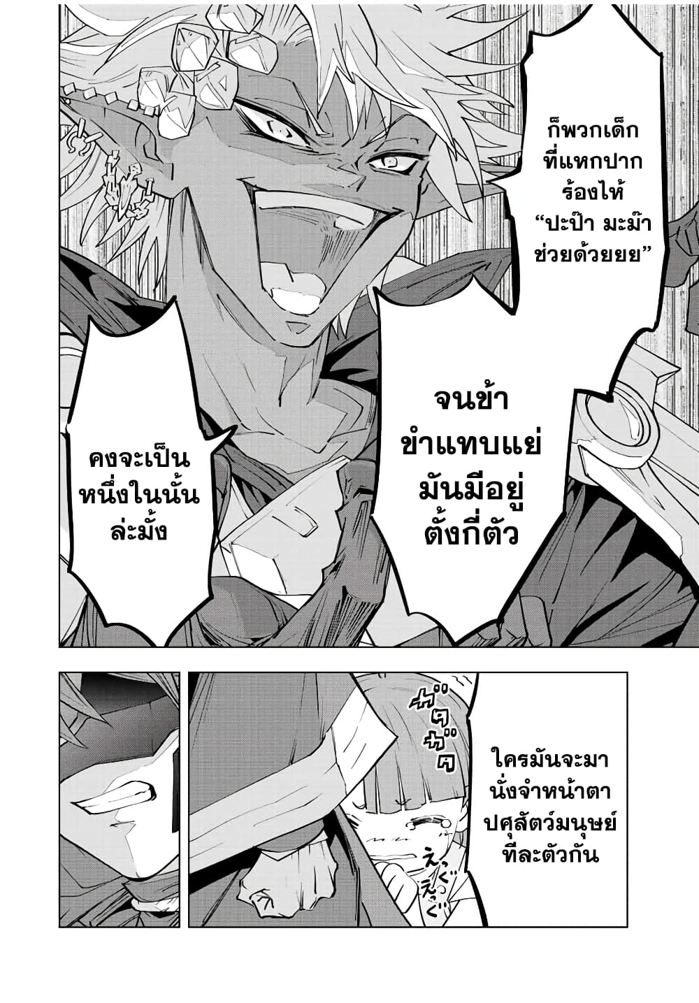 Shinjiteita Nakamatachi ni Dungeon Okuchi de Korosarekaketa ga Gift "Mugen Gacha" de Level 9999 no Nakamatachi wo Te ni Irete Moto Party Member to Sekai ni Fukushuu & "Zamaa!" Shimasu! page 4