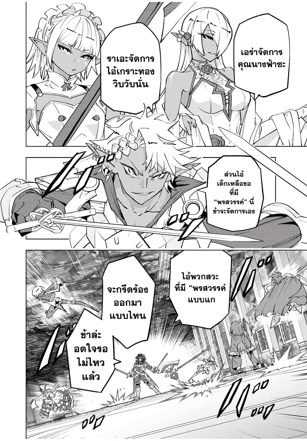 Shinjiteita Nakamatachi ni Dungeon Okuchi de Korosarekaketa ga Gift "Mugen Gacha" de Level 9999 no Nakamatachi wo Te ni Irete Moto Party Member to Sekai ni Fukushuu & "Zamaa!" Shimasu! page 6