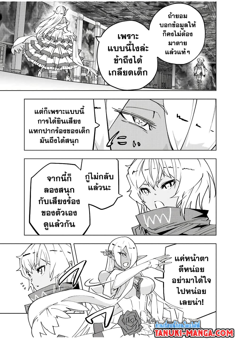 Shinjiteita Nakamatachi ni Dungeon Okuchi de Korosarekaketa ga Gift "Mugen Gacha" de Level 9999 no Nakamatachi wo Te ni Irete Moto Party Member to Sekai ni Fukushuu & "Zamaa!" Shimasu! page 7