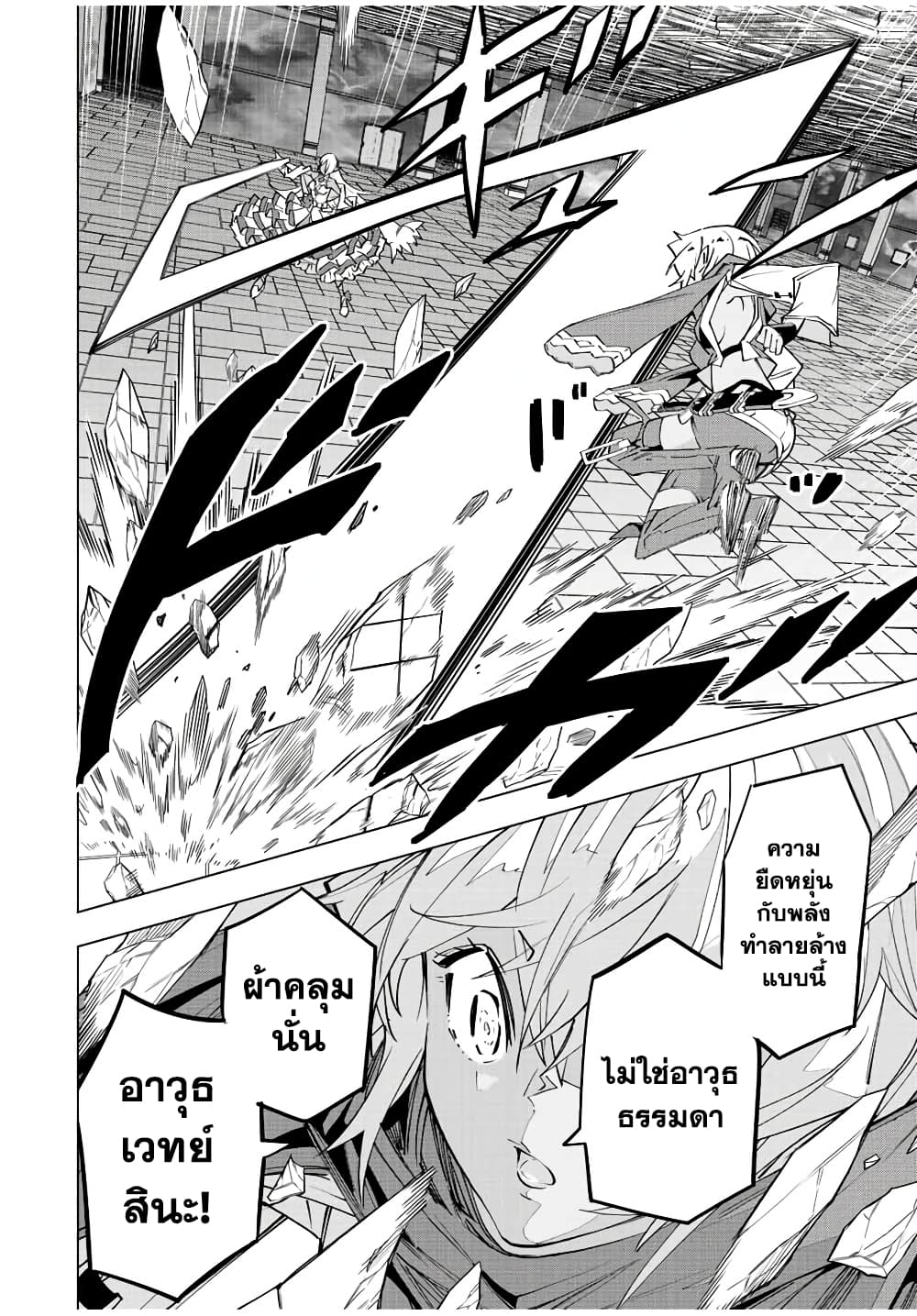 Shinjiteita Nakamatachi ni Dungeon Okuchi de Korosarekaketa ga Gift "Mugen Gacha" de Level 9999 no Nakamatachi wo Te ni Irete Moto Party Member to Sekai ni Fukushuu & "Zamaa!" Shimasu! page 8