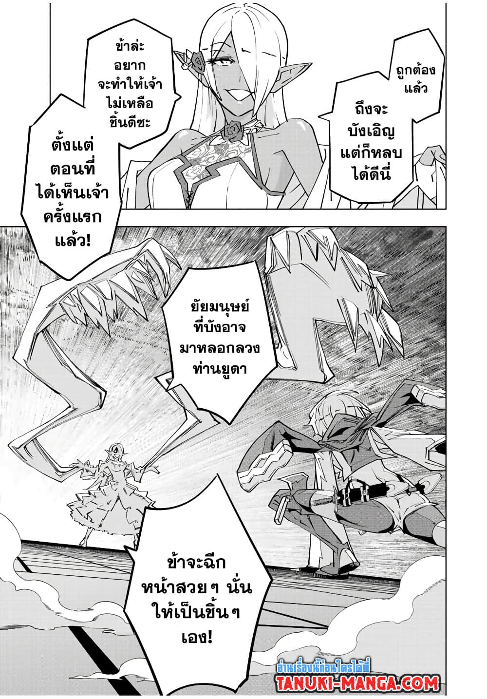 Shinjiteita Nakamatachi ni Dungeon Okuchi de Korosarekaketa ga Gift "Mugen Gacha" de Level 9999 no Nakamatachi wo Te ni Irete Moto Party Member to Sekai ni Fukushuu & "Zamaa!" Shimasu! page 9