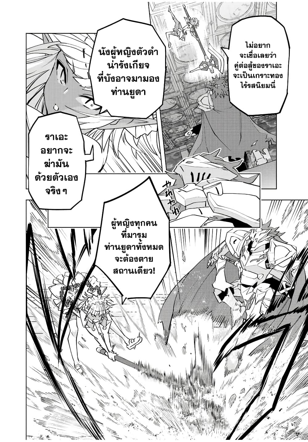 Shinjiteita Nakamatachi ni Dungeon Okuchi de Korosarekaketa ga Gift "Mugen Gacha" de Level 9999 no Nakamatachi wo Te ni Irete Moto Party Member to Sekai ni Fukushuu & "Zamaa!" Shimasu! page 10