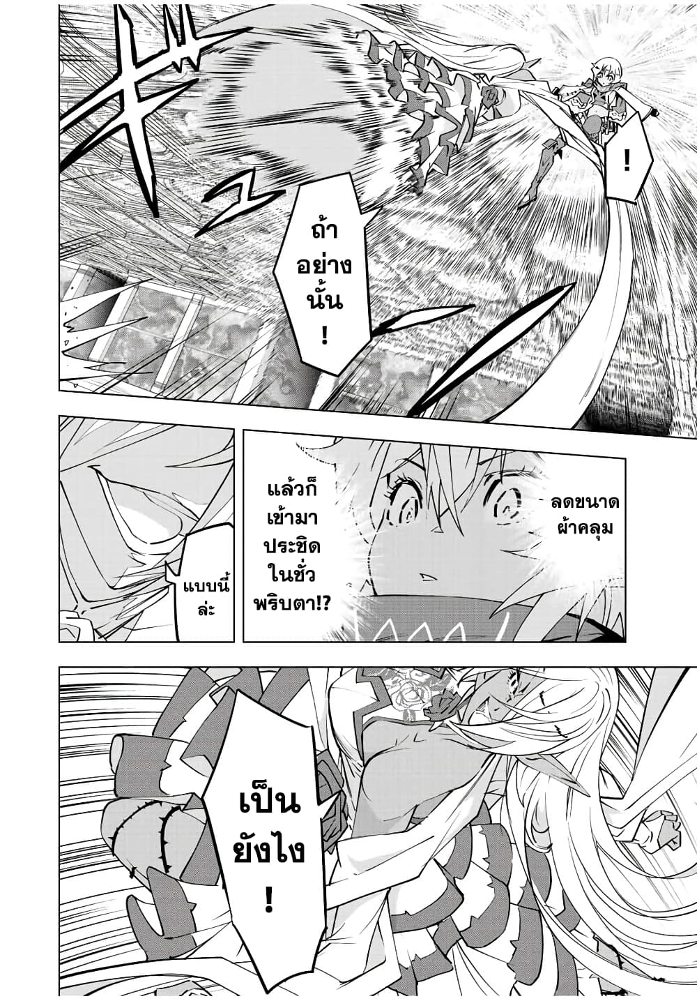 Shinjiteita Nakamatachi ni Dungeon Okuchi de Korosarekaketa ga Gift "Mugen Gacha" de Level 9999 no Nakamatachi wo Te ni Irete Moto Party Member to Sekai ni Fukushuu & "Zamaa!" Shimasu! page 2