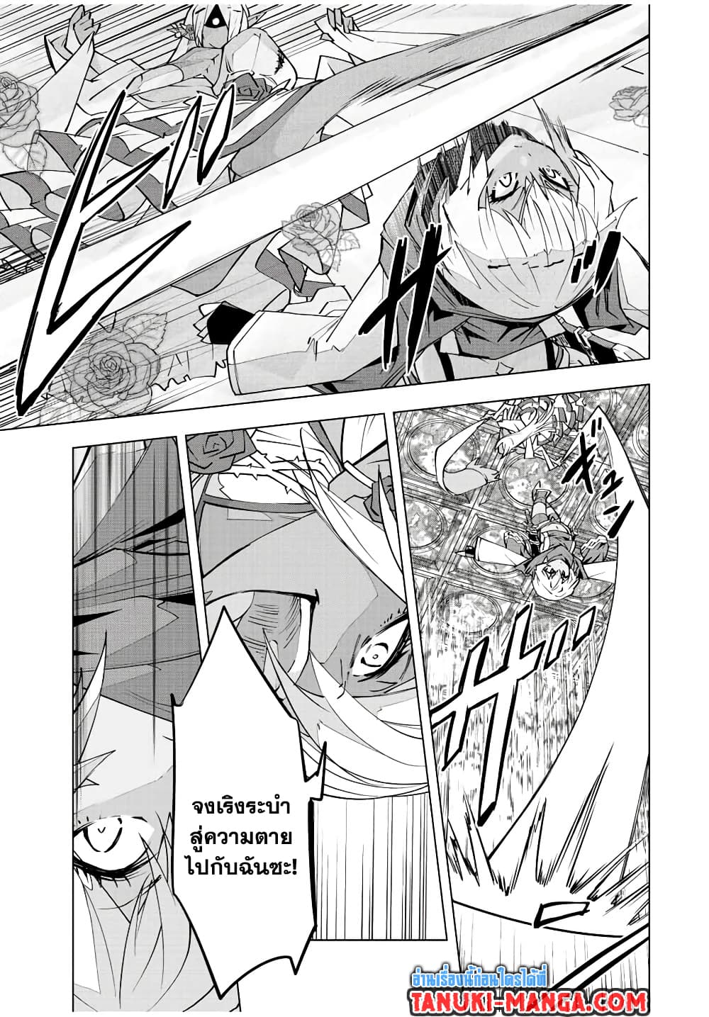 Shinjiteita Nakamatachi ni Dungeon Okuchi de Korosarekaketa ga Gift "Mugen Gacha" de Level 9999 no Nakamatachi wo Te ni Irete Moto Party Member to Sekai ni Fukushuu & "Zamaa!" Shimasu! page 3