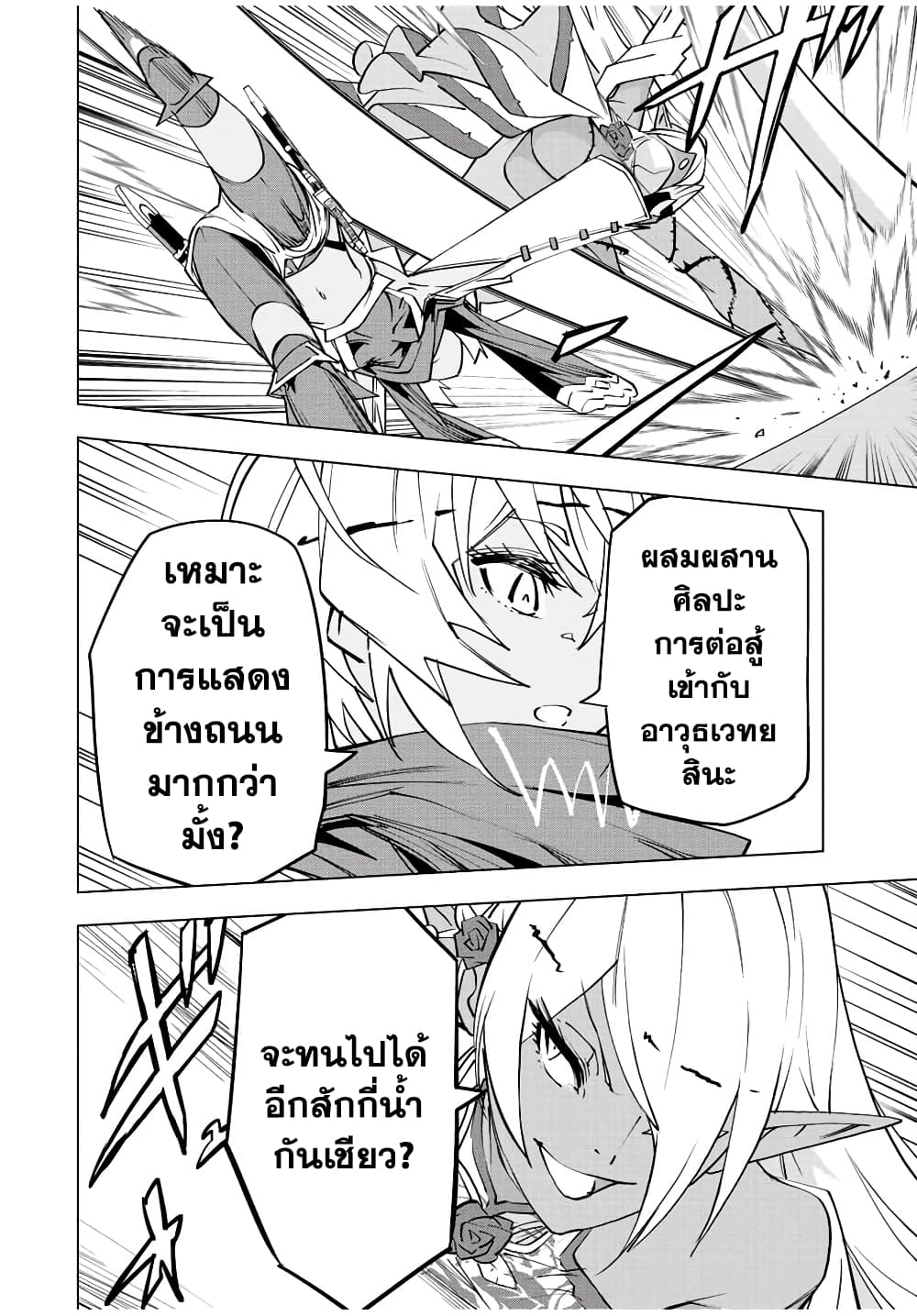 Shinjiteita Nakamatachi ni Dungeon Okuchi de Korosarekaketa ga Gift "Mugen Gacha" de Level 9999 no Nakamatachi wo Te ni Irete Moto Party Member to Sekai ni Fukushuu & "Zamaa!" Shimasu! page 4