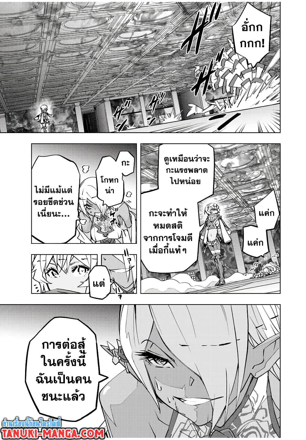 Shinjiteita Nakamatachi ni Dungeon Okuchi de Korosarekaketa ga Gift "Mugen Gacha" de Level 9999 no Nakamatachi wo Te ni Irete Moto Party Member to Sekai ni Fukushuu & "Zamaa!" Shimasu! page 9
