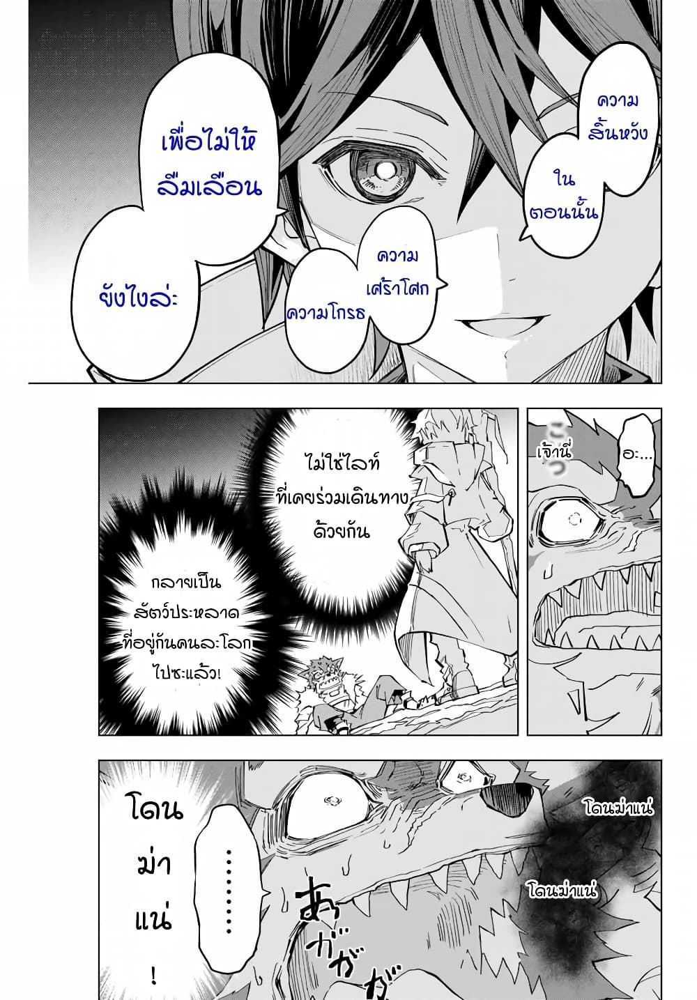 Shinjiteita Nakamatachi ni Dungeon Okuchi de Korosarekaketa ga Gift "Mugen Gacha" de Level 9999 no Nakamatachi wo Te ni Irete Moto Party Member to Sekai ni Fukushuu & "Zamaa!" Shimasu! page 3