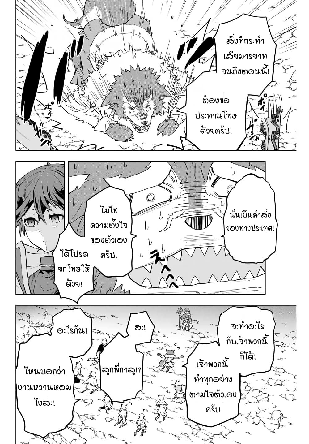 Shinjiteita Nakamatachi ni Dungeon Okuchi de Korosarekaketa ga Gift "Mugen Gacha" de Level 9999 no Nakamatachi wo Te ni Irete Moto Party Member to Sekai ni Fukushuu & "Zamaa!" Shimasu! page 4