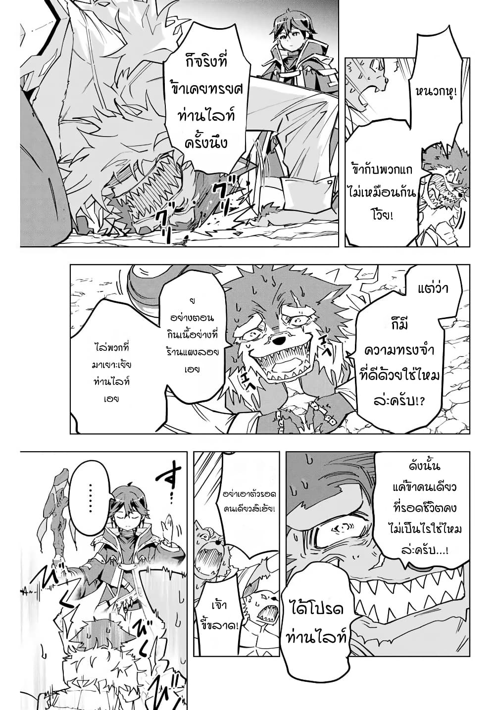 Shinjiteita Nakamatachi ni Dungeon Okuchi de Korosarekaketa ga Gift "Mugen Gacha" de Level 9999 no Nakamatachi wo Te ni Irete Moto Party Member to Sekai ni Fukushuu & "Zamaa!" Shimasu! page 5
