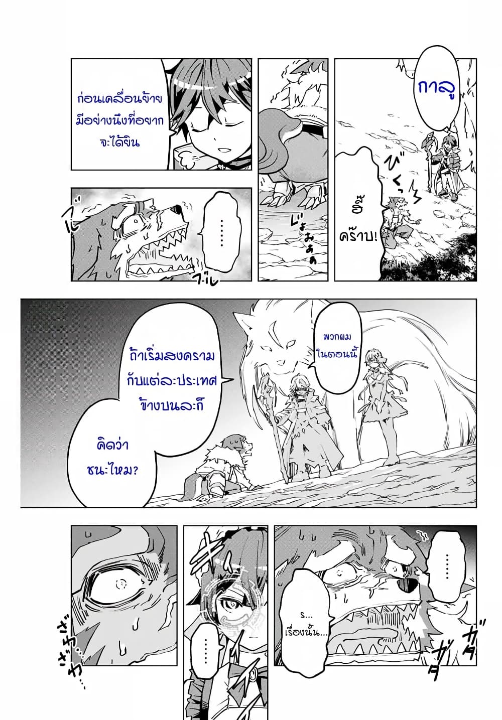 Shinjiteita Nakamatachi ni Dungeon Okuchi de Korosarekaketa ga Gift "Mugen Gacha" de Level 9999 no Nakamatachi wo Te ni Irete Moto Party Member to Sekai ni Fukushuu & "Zamaa!" Shimasu! page 9