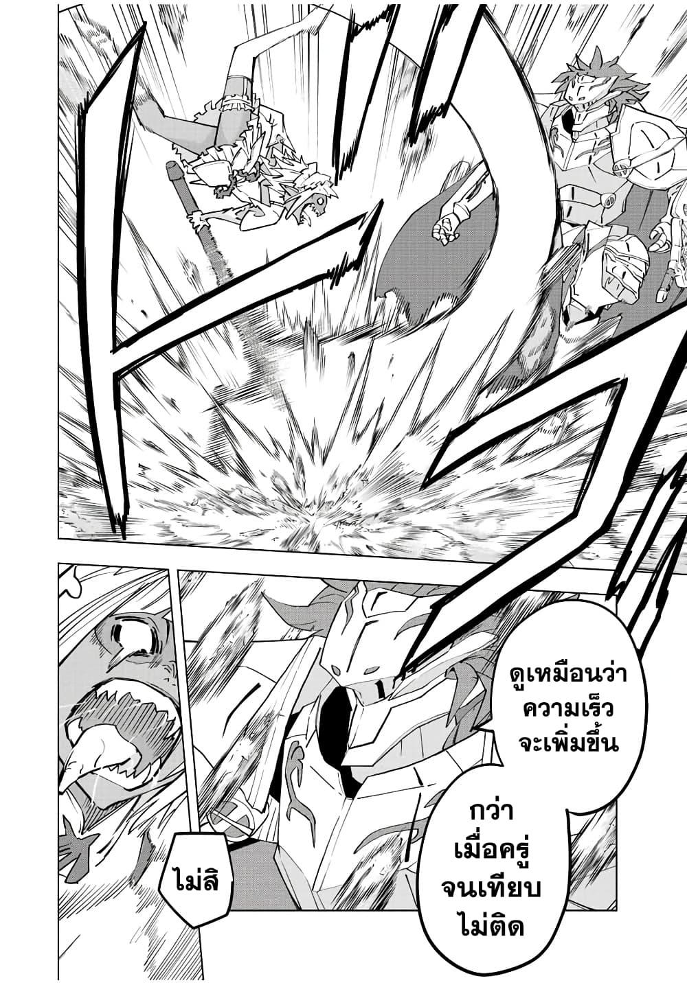 Shinjiteita Nakamatachi ni Dungeon Okuchi de Korosarekaketa ga Gift "Mugen Gacha" de Level 9999 no Nakamatachi wo Te ni Irete Moto Party Member to Sekai ni Fukushuu & "Zamaa!" Shimasu! page 3