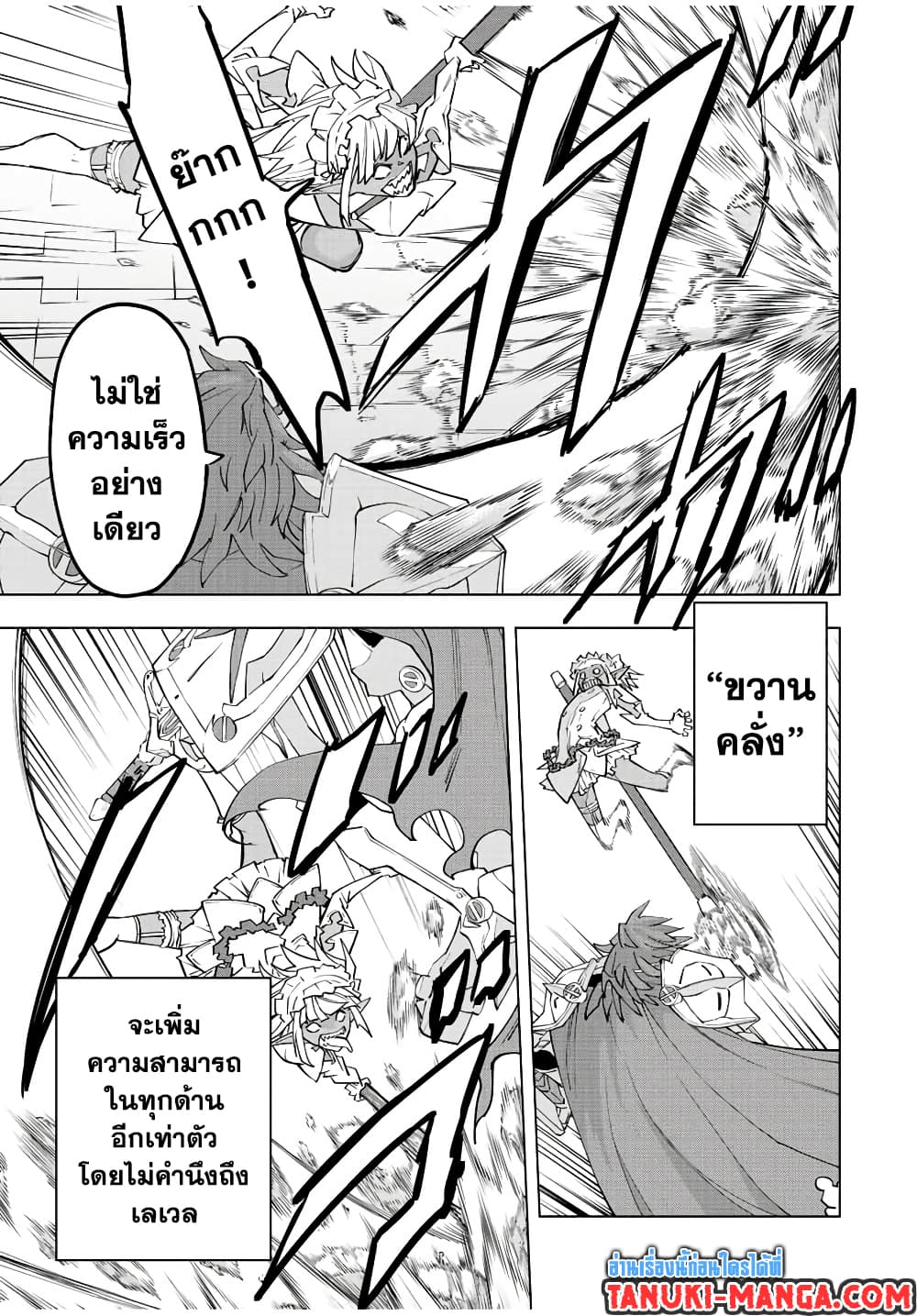 Shinjiteita Nakamatachi ni Dungeon Okuchi de Korosarekaketa ga Gift "Mugen Gacha" de Level 9999 no Nakamatachi wo Te ni Irete Moto Party Member to Sekai ni Fukushuu & "Zamaa!" Shimasu! page 4