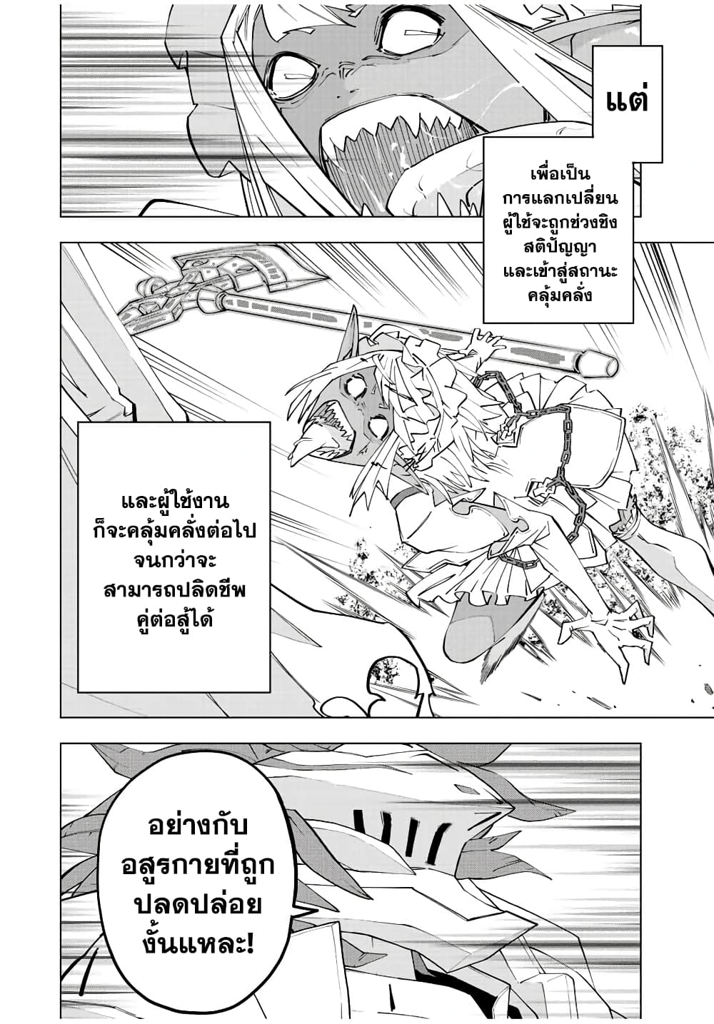 Shinjiteita Nakamatachi ni Dungeon Okuchi de Korosarekaketa ga Gift "Mugen Gacha" de Level 9999 no Nakamatachi wo Te ni Irete Moto Party Member to Sekai ni Fukushuu & "Zamaa!" Shimasu! page 5