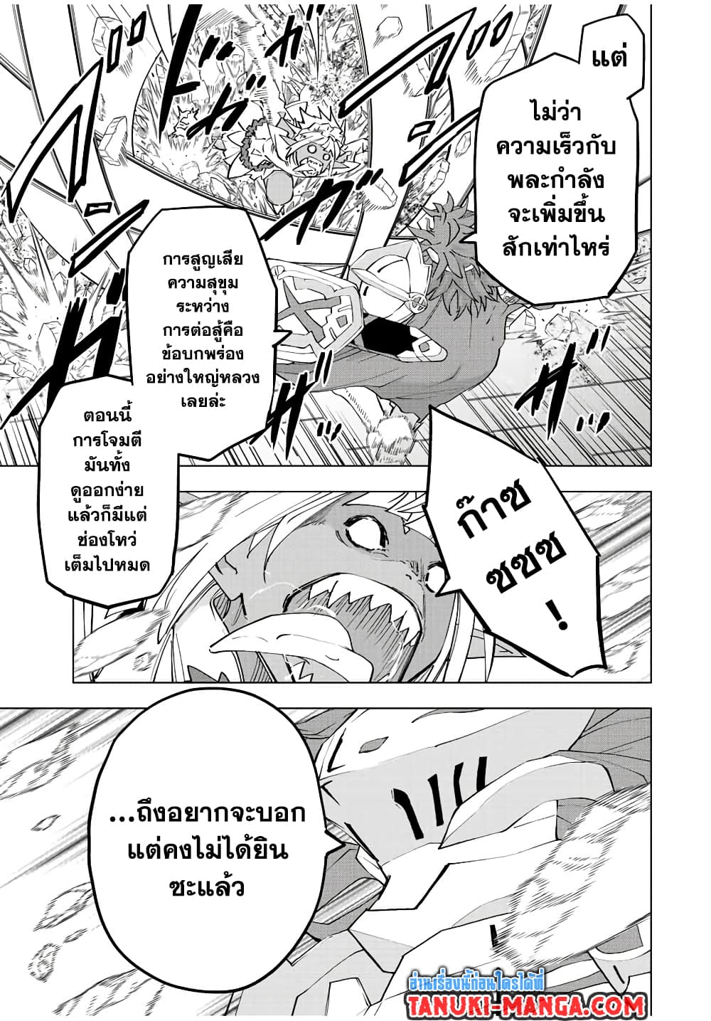 Shinjiteita Nakamatachi ni Dungeon Okuchi de Korosarekaketa ga Gift "Mugen Gacha" de Level 9999 no Nakamatachi wo Te ni Irete Moto Party Member to Sekai ni Fukushuu & "Zamaa!" Shimasu! page 6