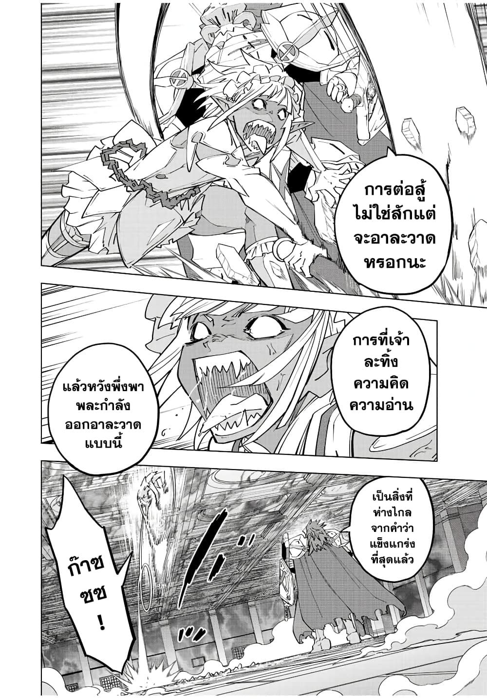 Shinjiteita Nakamatachi ni Dungeon Okuchi de Korosarekaketa ga Gift "Mugen Gacha" de Level 9999 no Nakamatachi wo Te ni Irete Moto Party Member to Sekai ni Fukushuu & "Zamaa!" Shimasu! page 7