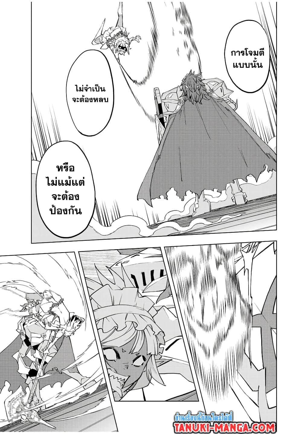 Shinjiteita Nakamatachi ni Dungeon Okuchi de Korosarekaketa ga Gift "Mugen Gacha" de Level 9999 no Nakamatachi wo Te ni Irete Moto Party Member to Sekai ni Fukushuu & "Zamaa!" Shimasu! page 8