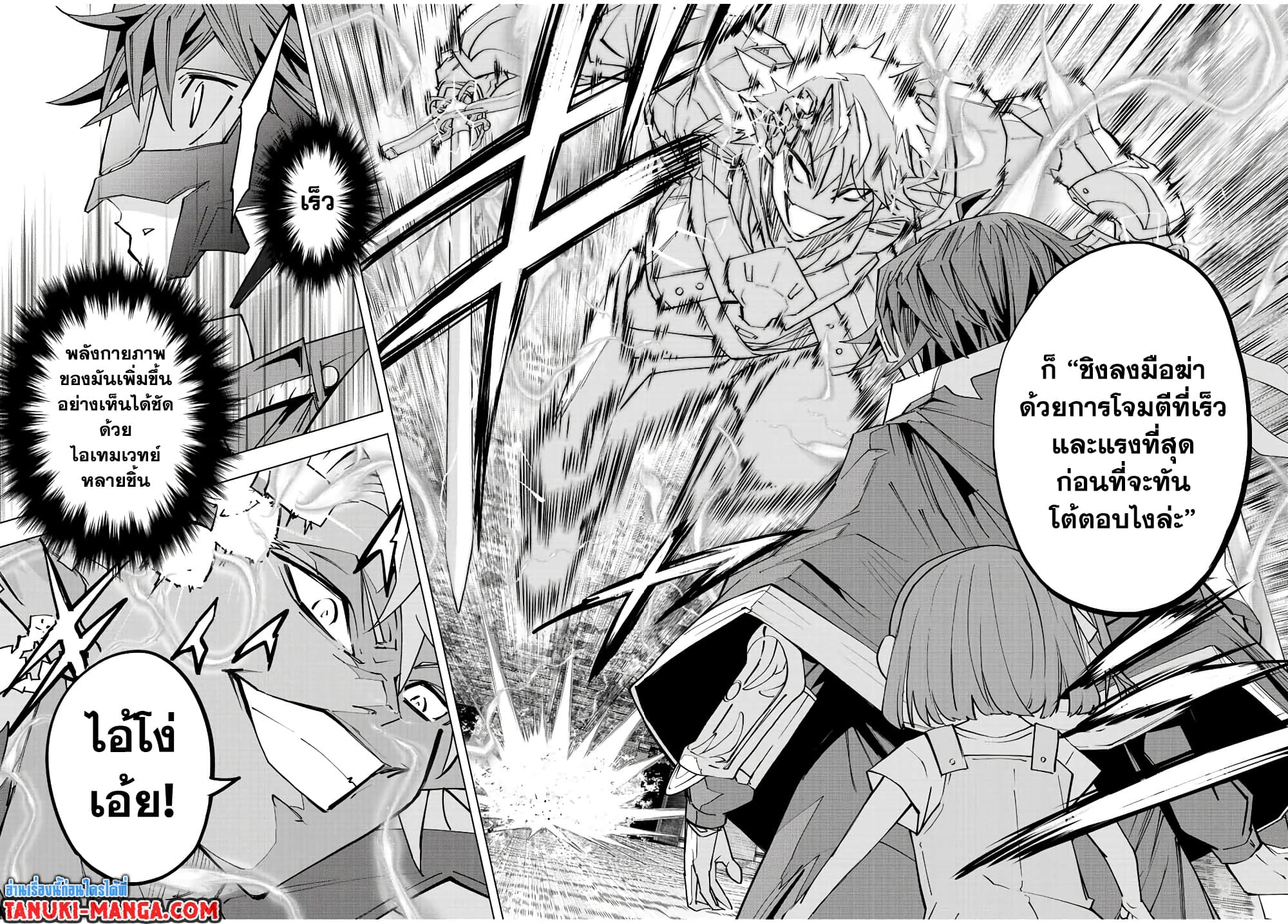Shinjiteita Nakamatachi ni Dungeon Okuchi de Korosarekaketa ga Gift "Mugen Gacha" de Level 9999 no Nakamatachi wo Te ni Irete Moto Party Member to Sekai ni Fukushuu & "Zamaa!" Shimasu! page 2