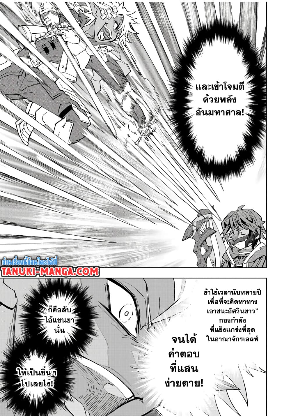 Shinjiteita Nakamatachi ni Dungeon Okuchi de Korosarekaketa ga Gift "Mugen Gacha" de Level 9999 no Nakamatachi wo Te ni Irete Moto Party Member to Sekai ni Fukushuu & "Zamaa!" Shimasu! page 4