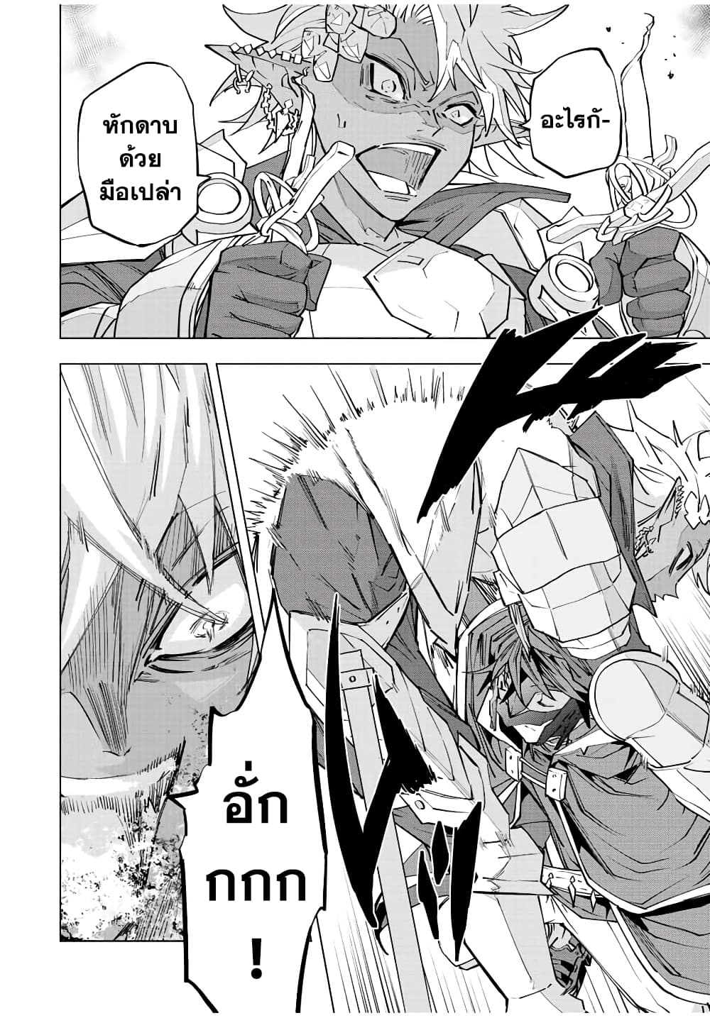 Shinjiteita Nakamatachi ni Dungeon Okuchi de Korosarekaketa ga Gift "Mugen Gacha" de Level 9999 no Nakamatachi wo Te ni Irete Moto Party Member to Sekai ni Fukushuu & "Zamaa!" Shimasu! page 7