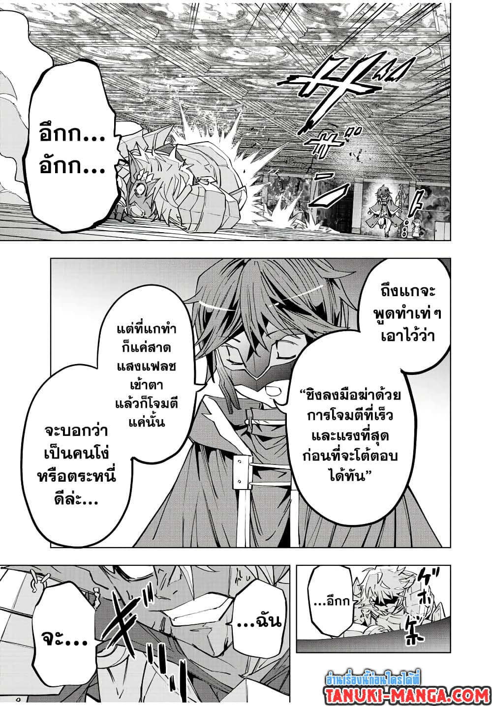 Shinjiteita Nakamatachi ni Dungeon Okuchi de Korosarekaketa ga Gift "Mugen Gacha" de Level 9999 no Nakamatachi wo Te ni Irete Moto Party Member to Sekai ni Fukushuu & "Zamaa!" Shimasu! page 8