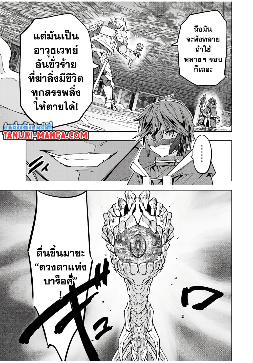 Shinjiteita Nakamatachi ni Dungeon Okuchi de Korosarekaketa ga Gift "Mugen Gacha" de Level 9999 no Nakamatachi wo Te ni Irete Moto Party Member to Sekai ni Fukushuu & "Zamaa!" Shimasu! page 10