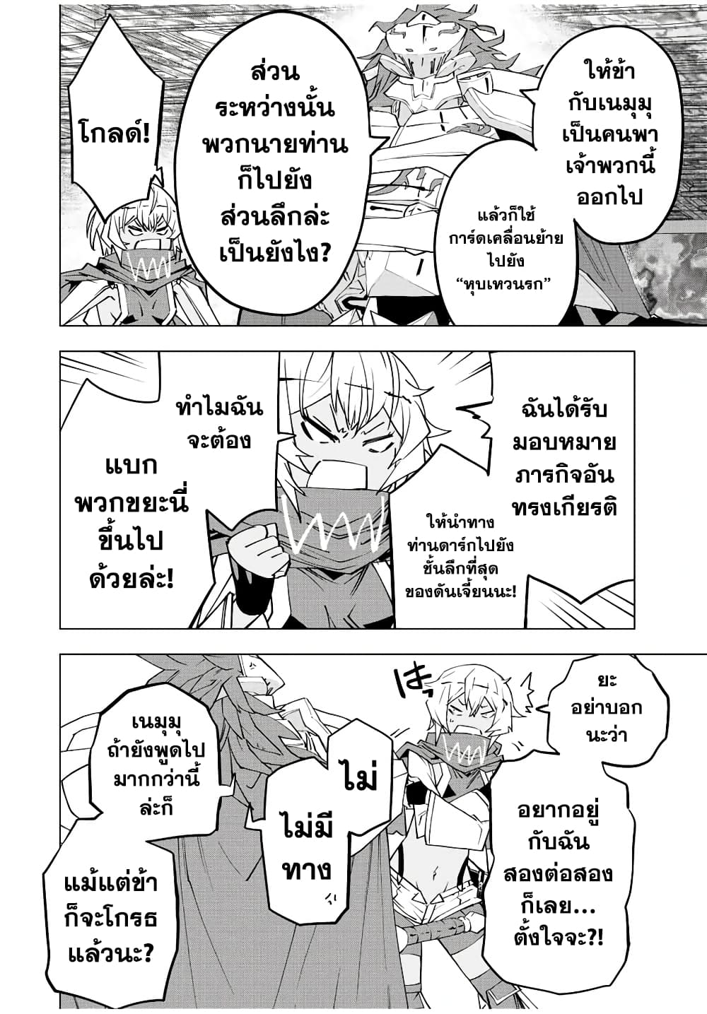 Shinjiteita Nakamatachi ni Dungeon Okuchi de Korosarekaketa ga Gift "Mugen Gacha" de Level 9999 no Nakamatachi wo Te ni Irete Moto Party Member to Sekai ni Fukushuu & "Zamaa!" Shimasu! page 2