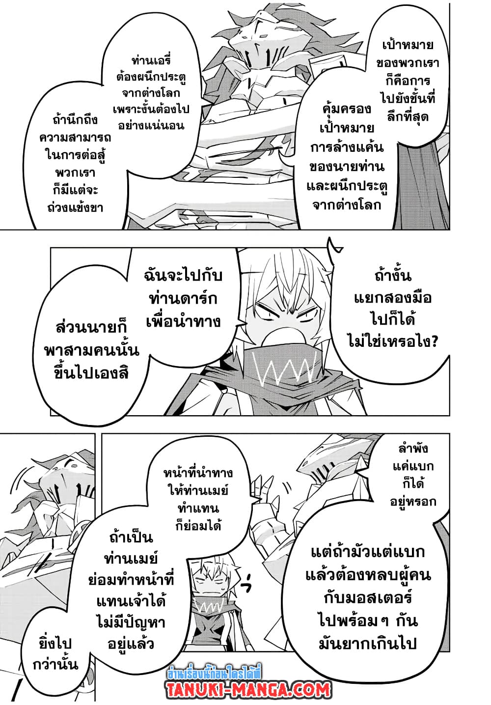 Shinjiteita Nakamatachi ni Dungeon Okuchi de Korosarekaketa ga Gift "Mugen Gacha" de Level 9999 no Nakamatachi wo Te ni Irete Moto Party Member to Sekai ni Fukushuu & "Zamaa!" Shimasu! page 3