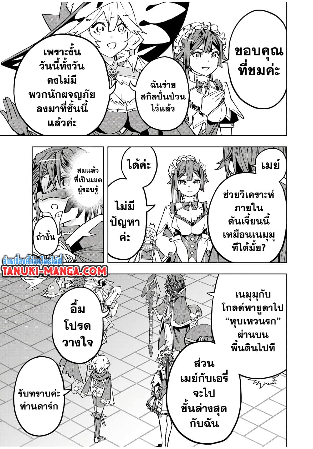 Shinjiteita Nakamatachi ni Dungeon Okuchi de Korosarekaketa ga Gift "Mugen Gacha" de Level 9999 no Nakamatachi wo Te ni Irete Moto Party Member to Sekai ni Fukushuu & "Zamaa!" Shimasu! page 5