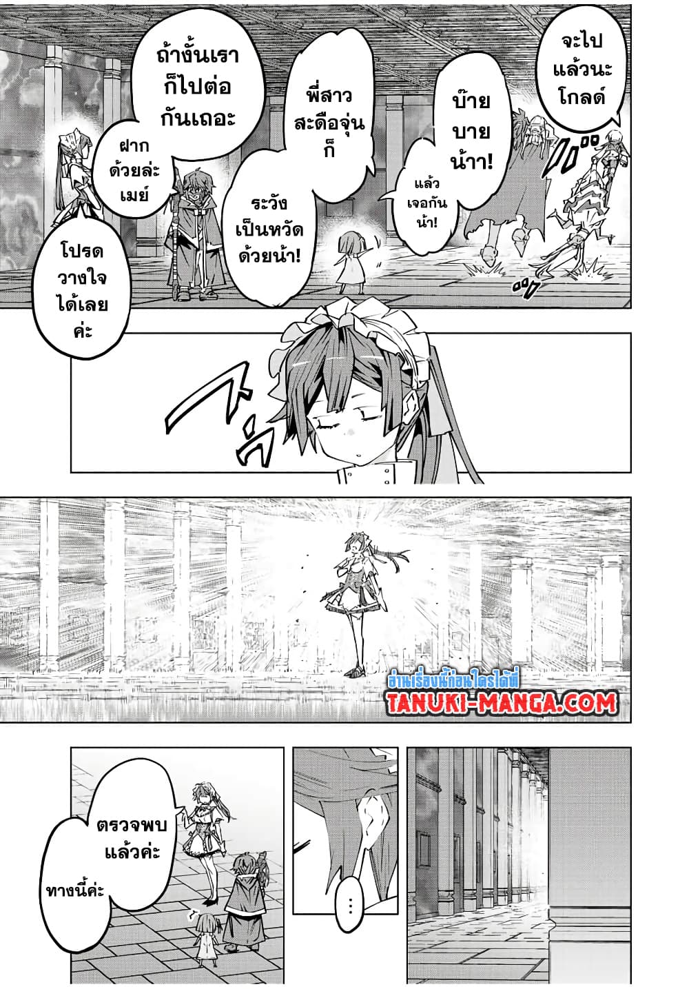Shinjiteita Nakamatachi ni Dungeon Okuchi de Korosarekaketa ga Gift "Mugen Gacha" de Level 9999 no Nakamatachi wo Te ni Irete Moto Party Member to Sekai ni Fukushuu & "Zamaa!" Shimasu! page 7