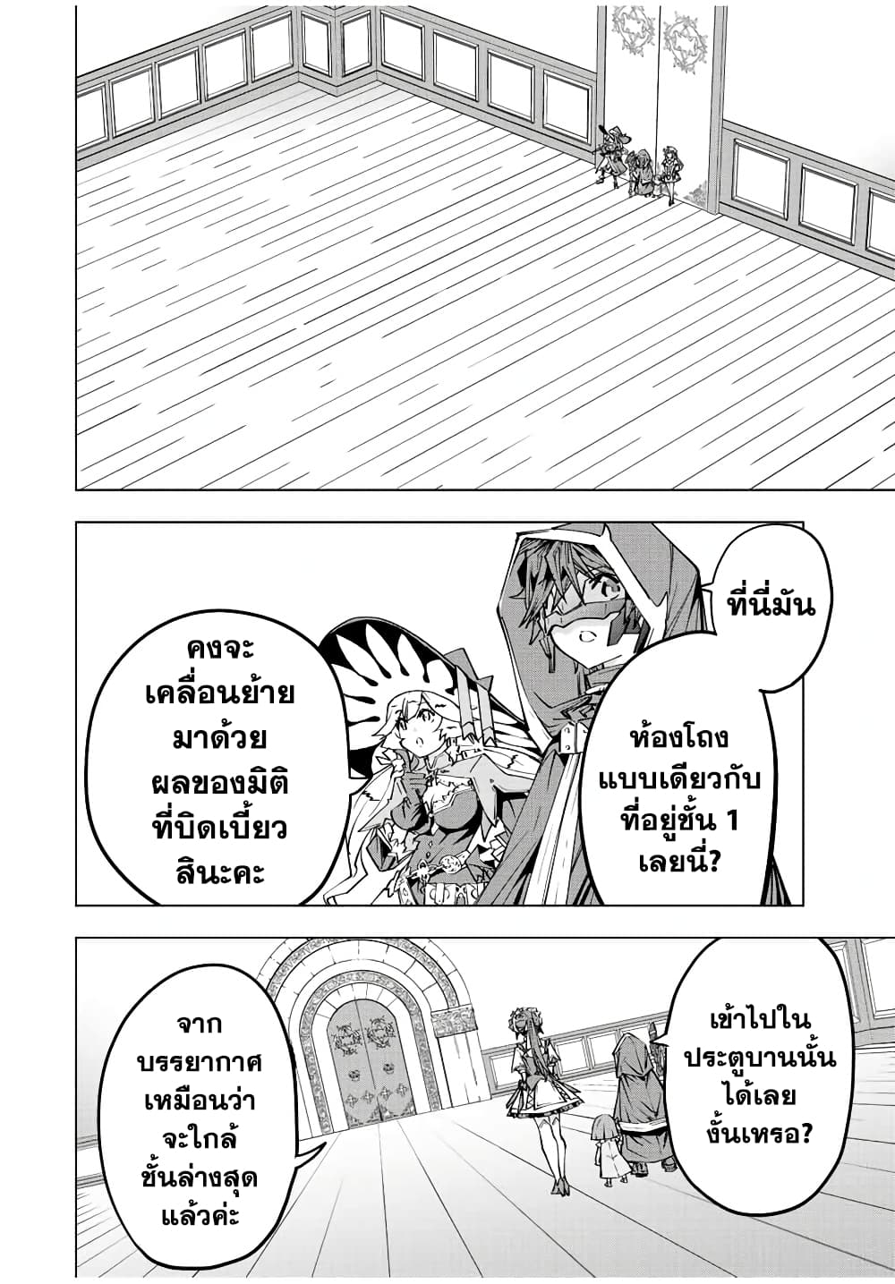 Shinjiteita Nakamatachi ni Dungeon Okuchi de Korosarekaketa ga Gift "Mugen Gacha" de Level 9999 no Nakamatachi wo Te ni Irete Moto Party Member to Sekai ni Fukushuu & "Zamaa!" Shimasu! page 10