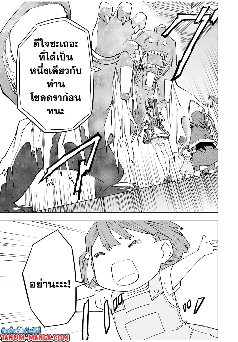Shinjiteita Nakamatachi ni Dungeon Okuchi de Korosarekaketa ga Gift "Mugen Gacha" de Level 9999 no Nakamatachi wo Te ni Irete Moto Party Member to Sekai ni Fukushuu & "Zamaa!" Shimasu! page 3