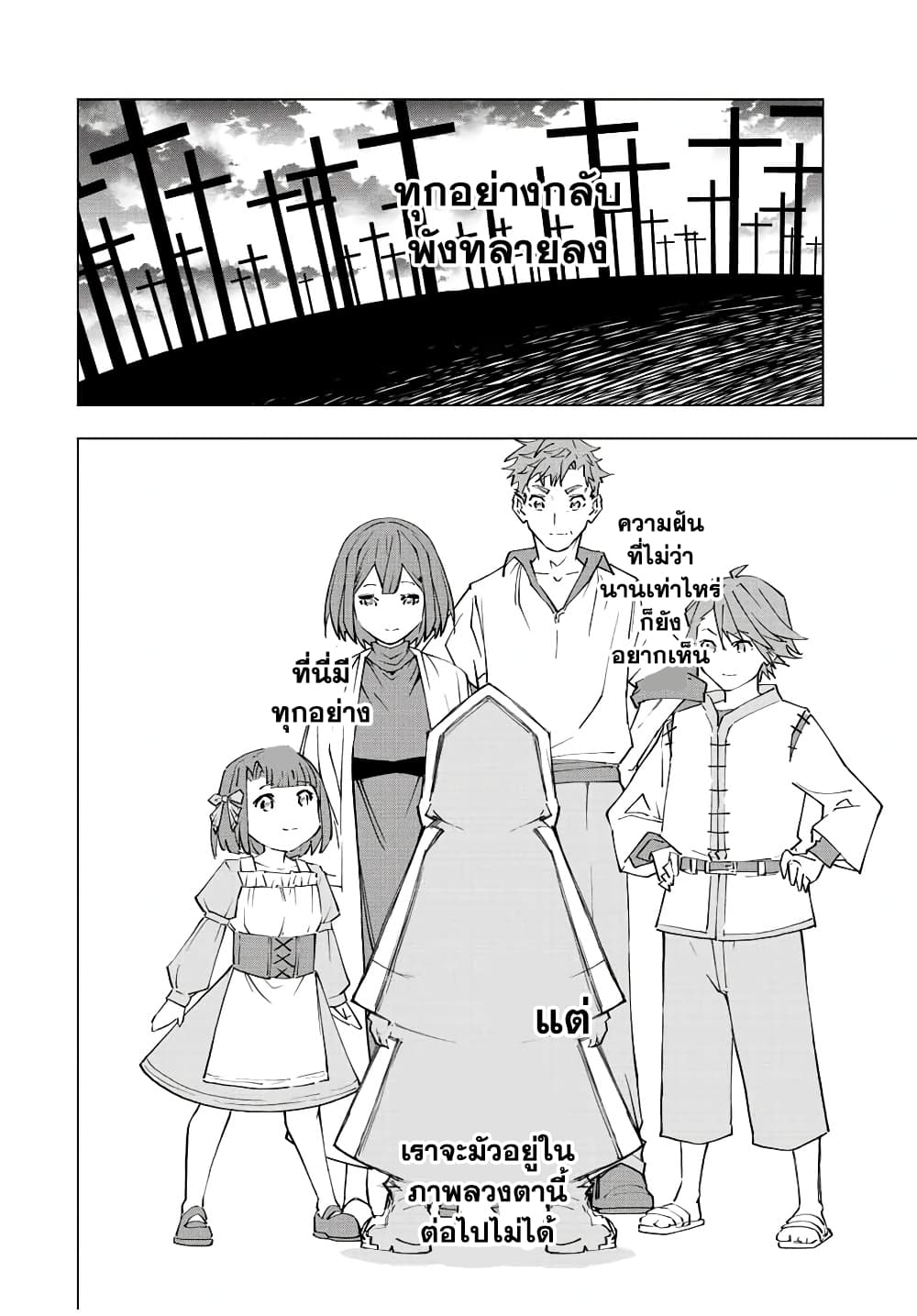 Shinjiteita Nakamatachi ni Dungeon Okuchi de Korosarekaketa ga Gift "Mugen Gacha" de Level 9999 no Nakamatachi wo Te ni Irete Moto Party Member to Sekai ni Fukushuu & "Zamaa!" Shimasu! page 8