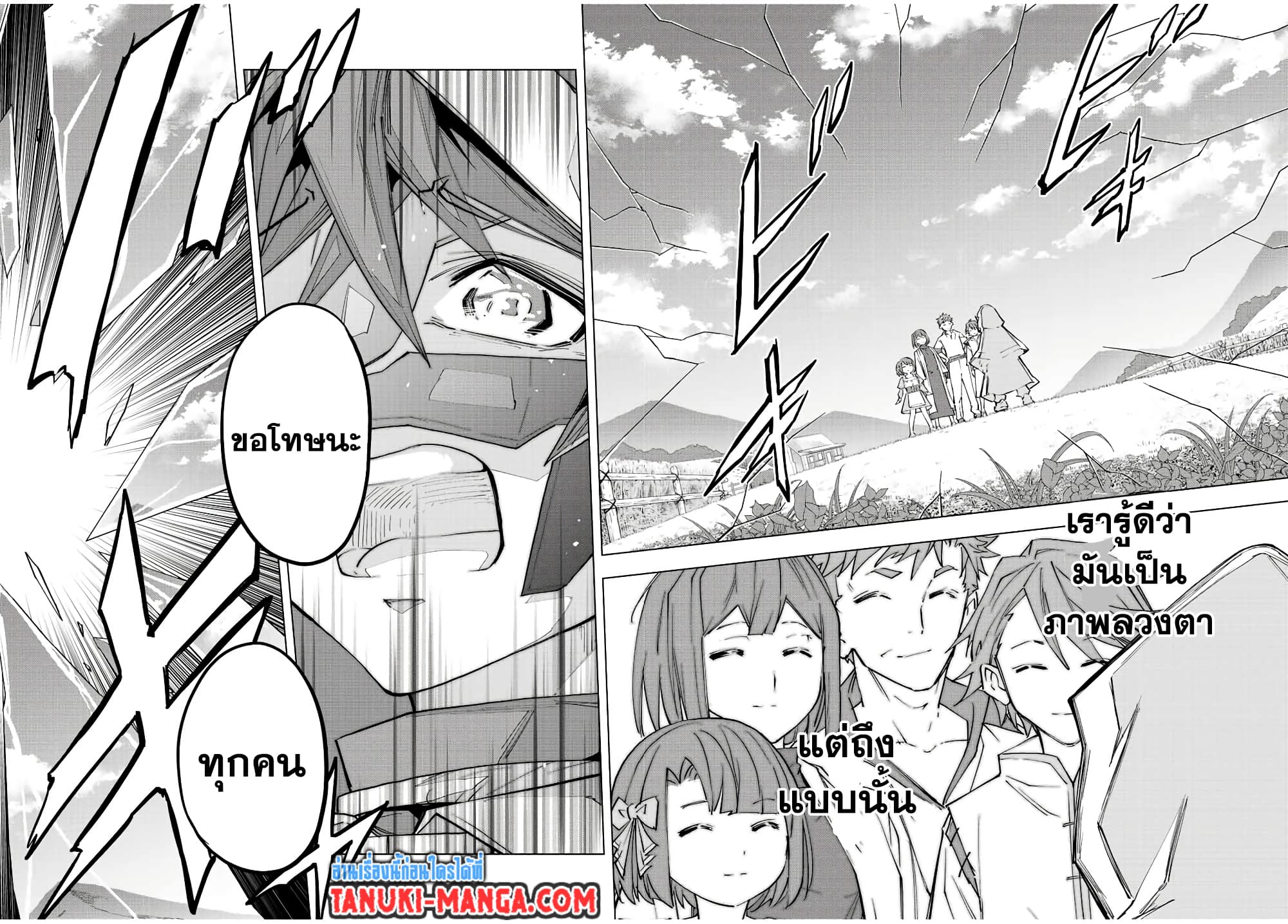 Shinjiteita Nakamatachi ni Dungeon Okuchi de Korosarekaketa ga Gift "Mugen Gacha" de Level 9999 no Nakamatachi wo Te ni Irete Moto Party Member to Sekai ni Fukushuu & "Zamaa!" Shimasu! page 10
