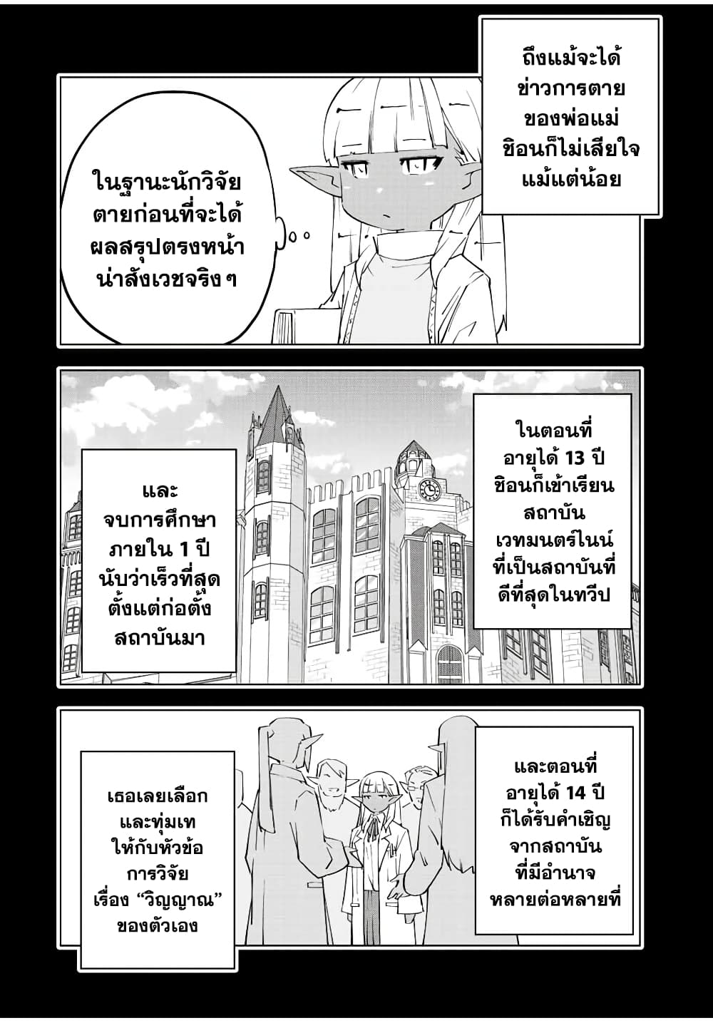 Shinjiteita Nakamatachi ni Dungeon Okuchi de Korosarekaketa ga Gift "Mugen Gacha" de Level 9999 no Nakamatachi wo Te ni Irete Moto Party Member to Sekai ni Fukushuu & "Zamaa!" Shimasu! page 2