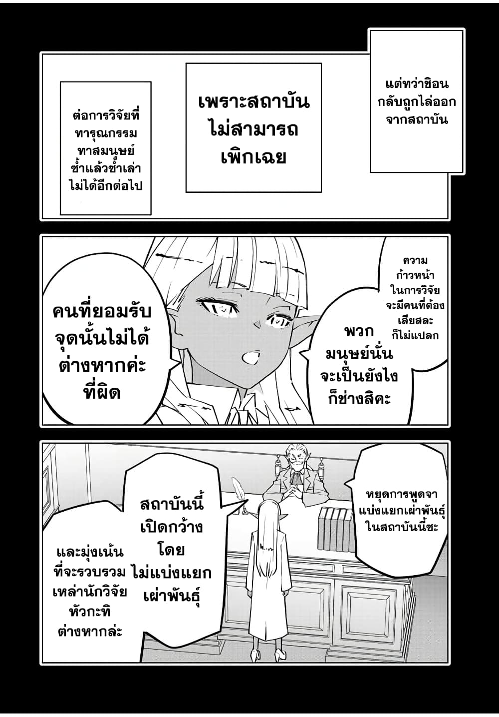 Shinjiteita Nakamatachi ni Dungeon Okuchi de Korosarekaketa ga Gift "Mugen Gacha" de Level 9999 no Nakamatachi wo Te ni Irete Moto Party Member to Sekai ni Fukushuu & "Zamaa!" Shimasu! page 4