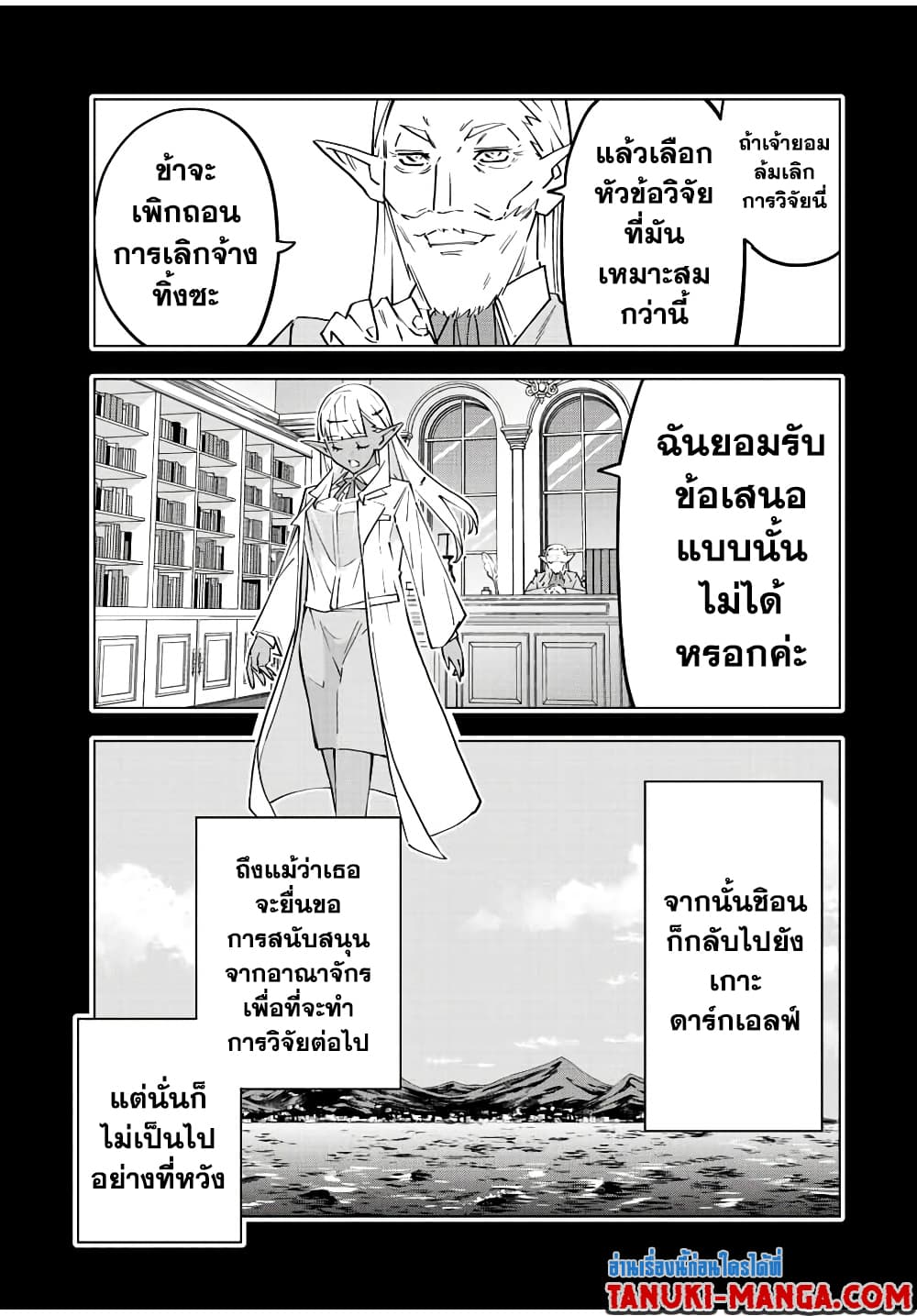 Shinjiteita Nakamatachi ni Dungeon Okuchi de Korosarekaketa ga Gift "Mugen Gacha" de Level 9999 no Nakamatachi wo Te ni Irete Moto Party Member to Sekai ni Fukushuu & "Zamaa!" Shimasu! page 5
