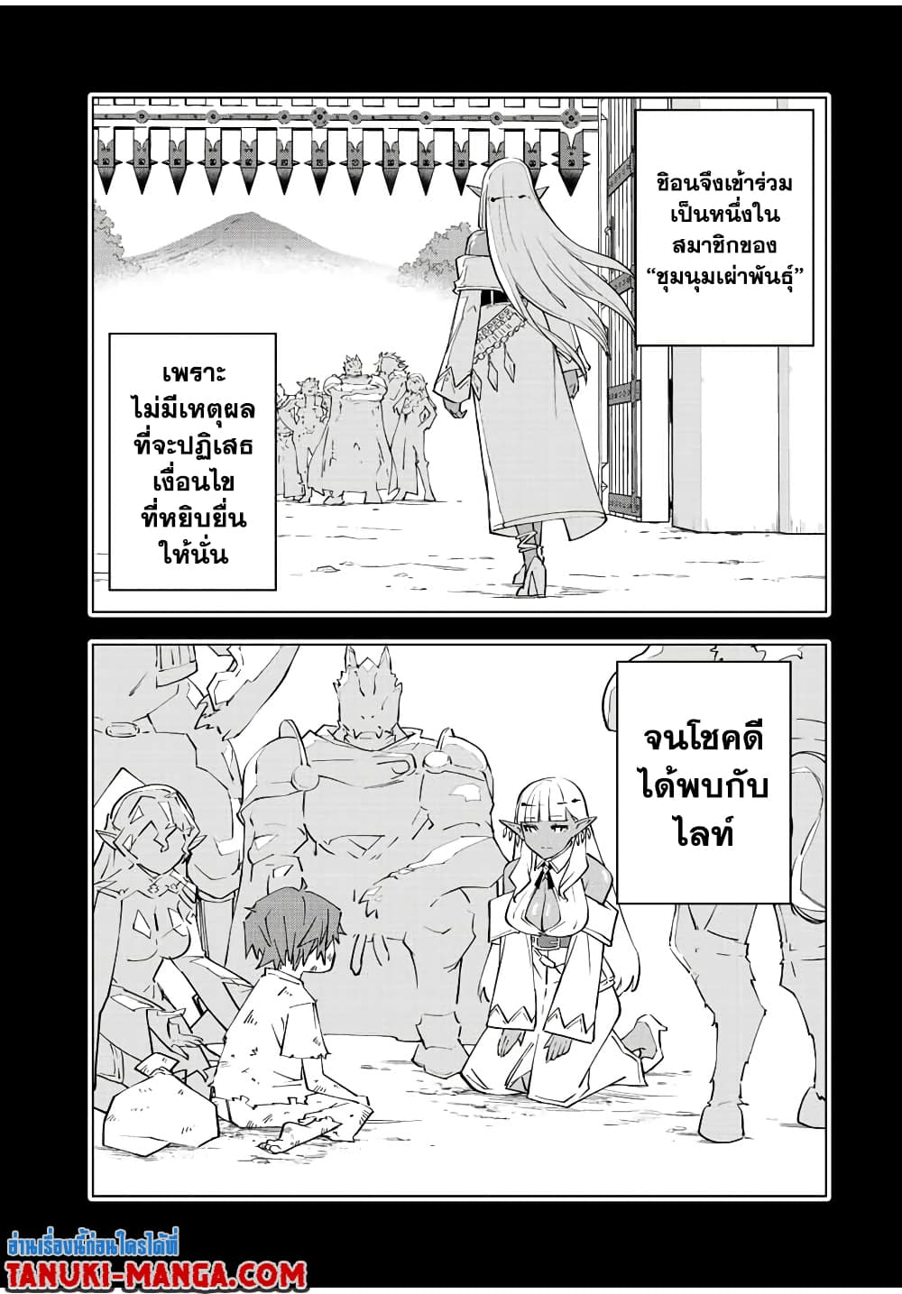 Shinjiteita Nakamatachi ni Dungeon Okuchi de Korosarekaketa ga Gift "Mugen Gacha" de Level 9999 no Nakamatachi wo Te ni Irete Moto Party Member to Sekai ni Fukushuu & "Zamaa!" Shimasu! page 7