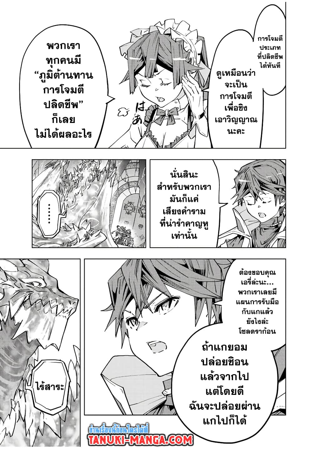 Shinjiteita Nakamatachi ni Dungeon Okuchi de Korosarekaketa ga Gift "Mugen Gacha" de Level 9999 no Nakamatachi wo Te ni Irete Moto Party Member to Sekai ni Fukushuu & "Zamaa!" Shimasu! page 3