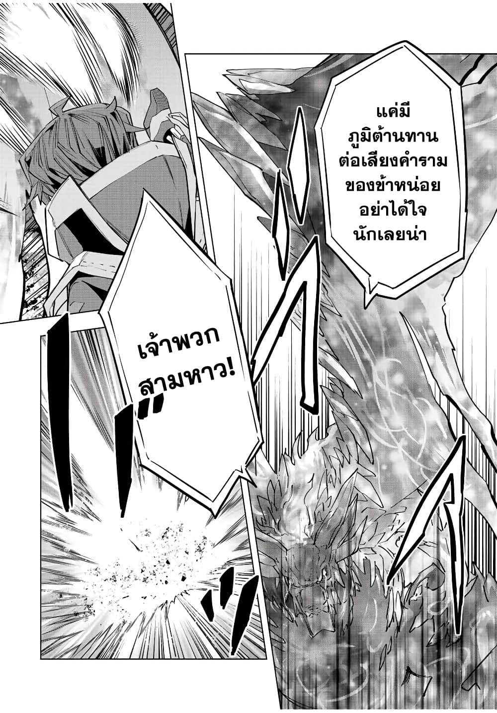Shinjiteita Nakamatachi ni Dungeon Okuchi de Korosarekaketa ga Gift "Mugen Gacha" de Level 9999 no Nakamatachi wo Te ni Irete Moto Party Member to Sekai ni Fukushuu & "Zamaa!" Shimasu! page 4