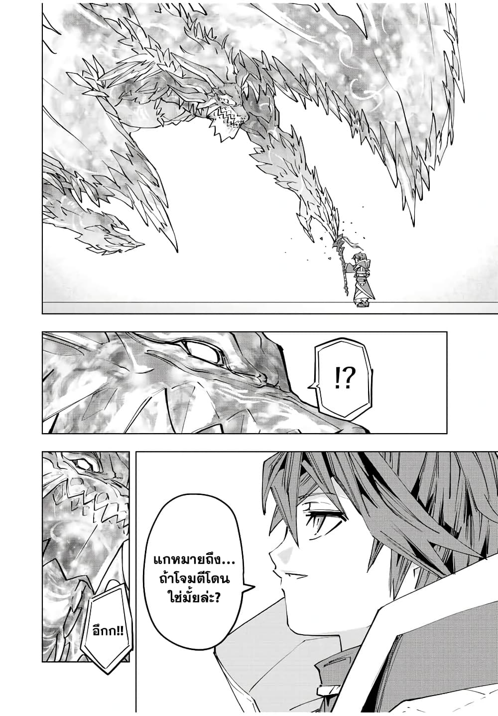 Shinjiteita Nakamatachi ni Dungeon Okuchi de Korosarekaketa ga Gift "Mugen Gacha" de Level 9999 no Nakamatachi wo Te ni Irete Moto Party Member to Sekai ni Fukushuu & "Zamaa!" Shimasu! page 6